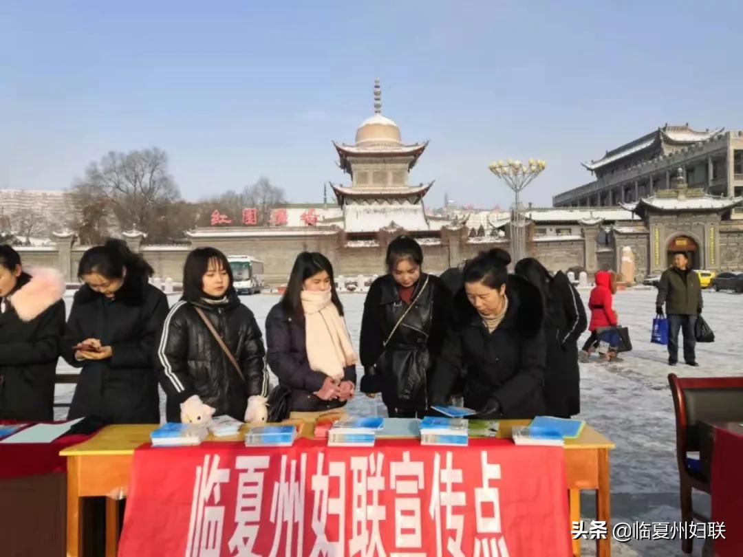 以家庭小安促社会大安 不断提高妇女幸福感安全感——临夏州妇联妇女维权工作综述