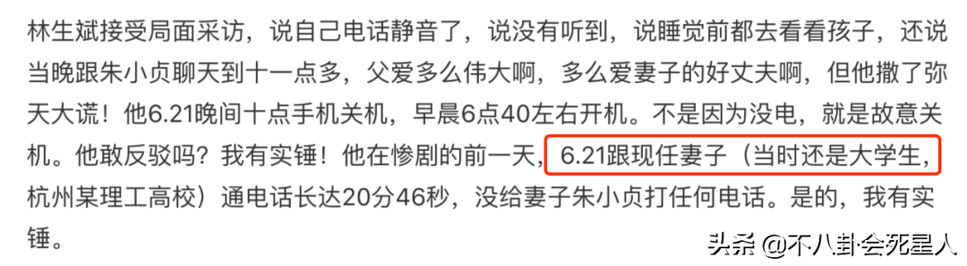 复盘林生斌的五大传闻：移居澳洲、修建水井、记者锤他劈腿女学生