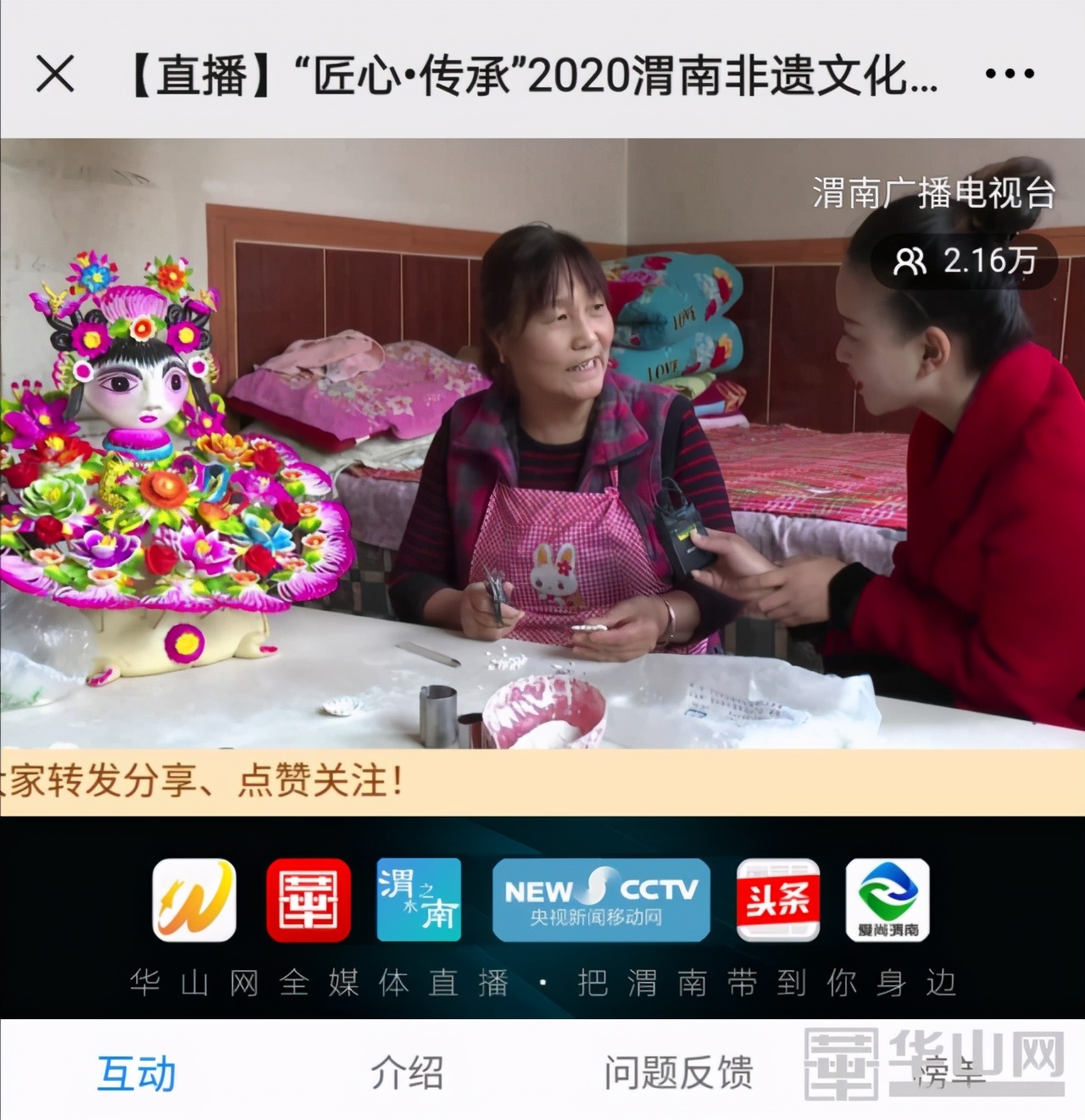 合陽：非遺保護傳承發(fā)展成為一種自覺