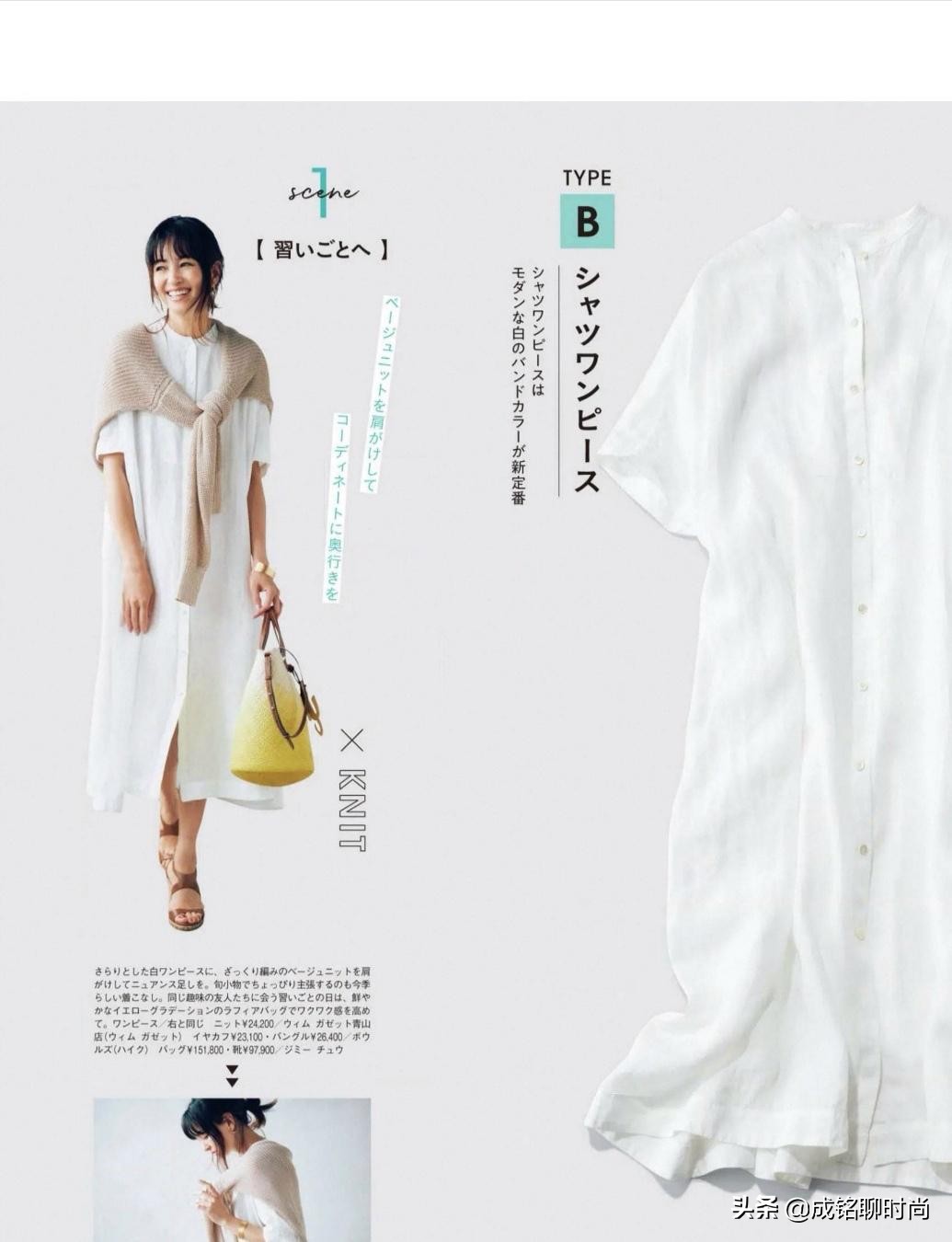 会不会穿搭一眼就能看出来！10组精致减龄的日系穿搭，会给你启发