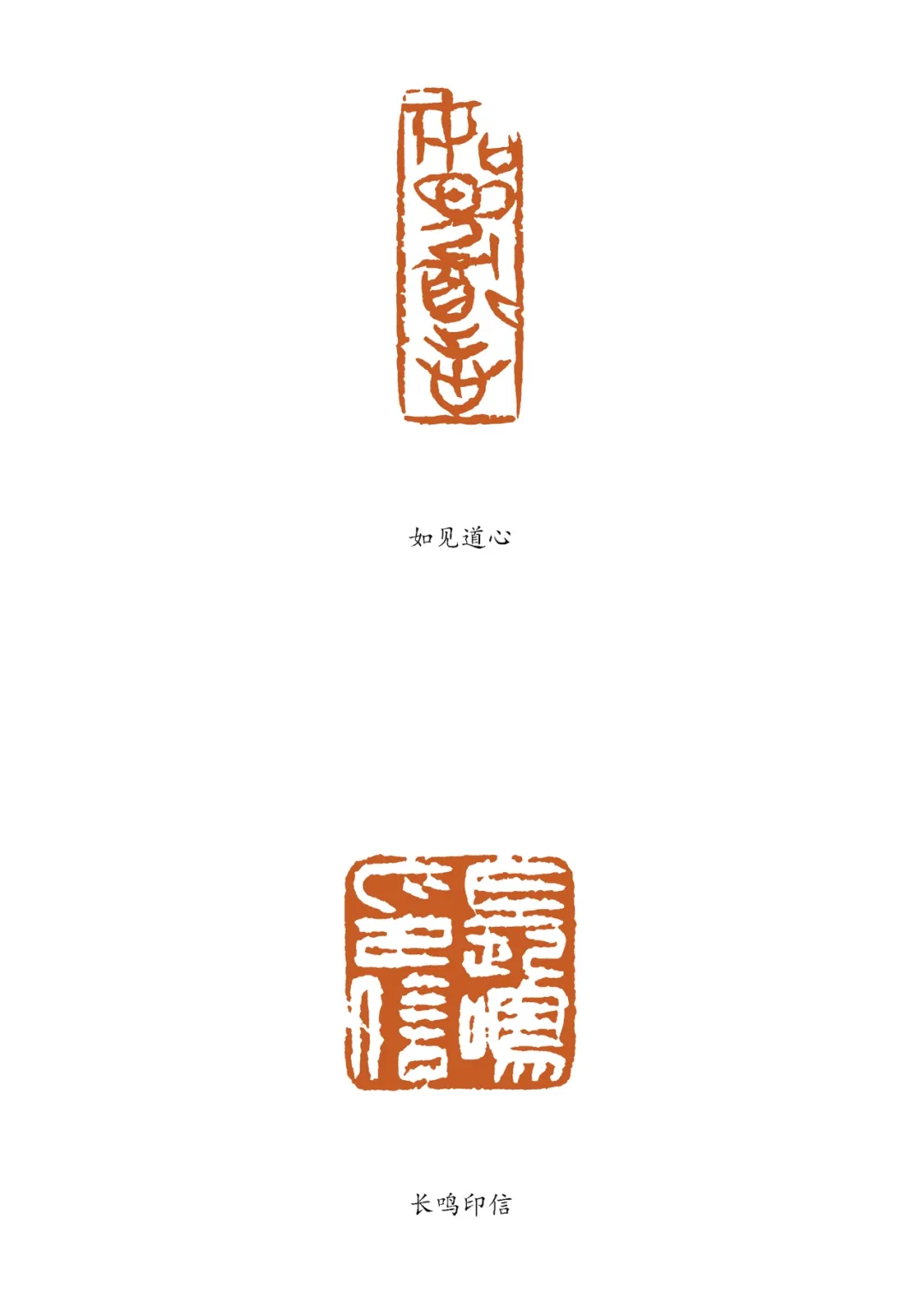 郭晓阳篆刻新作展