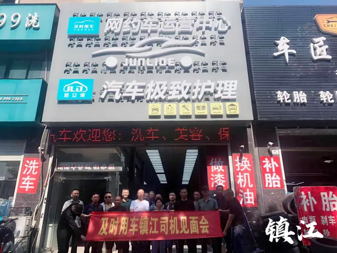 “及时荣耀司机节颁奖典礼”线下司机交流会多城联动
