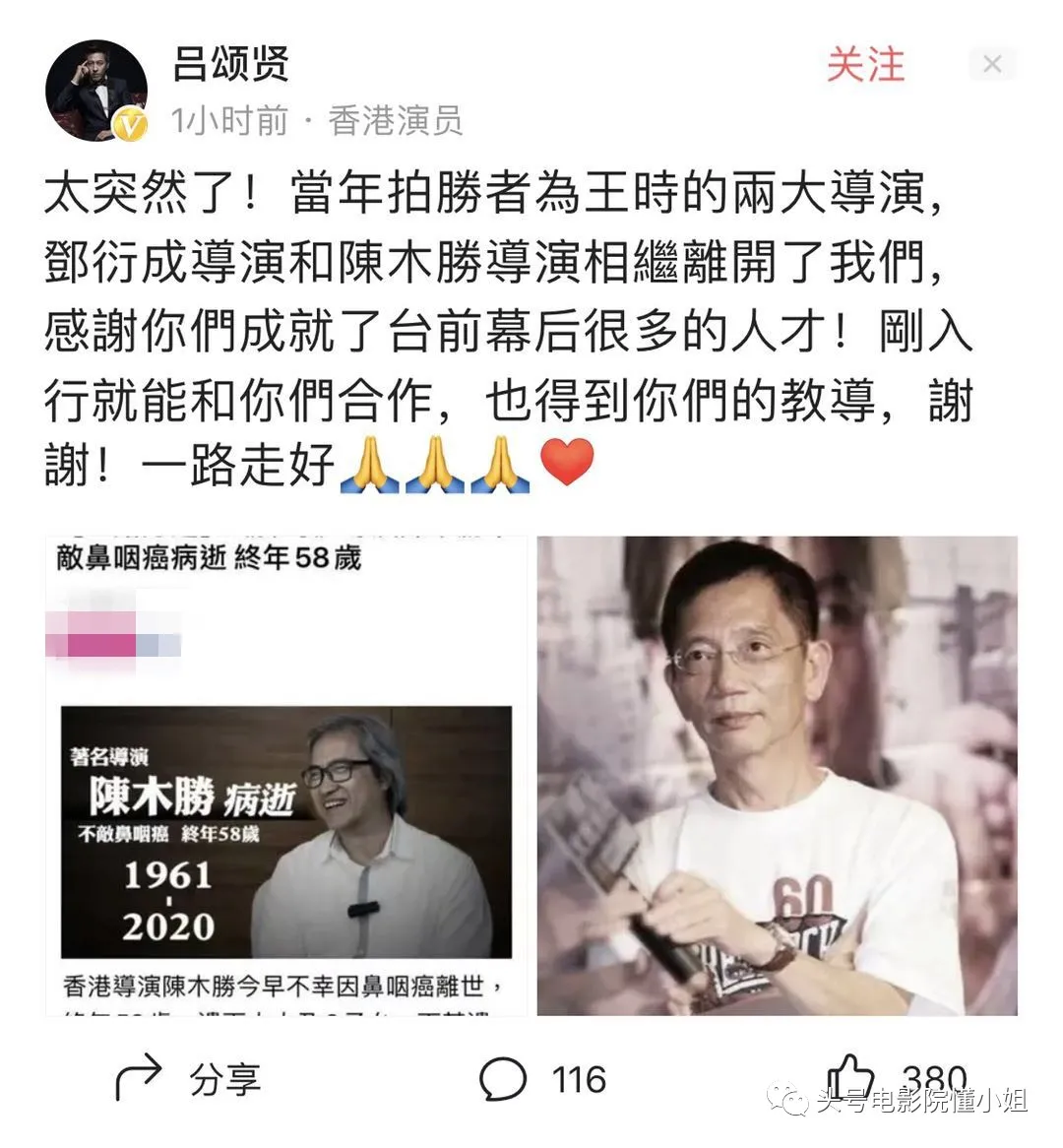 58岁陈木胜病逝,29年前拍出爆红剧《胜者为王》,有谁记得?