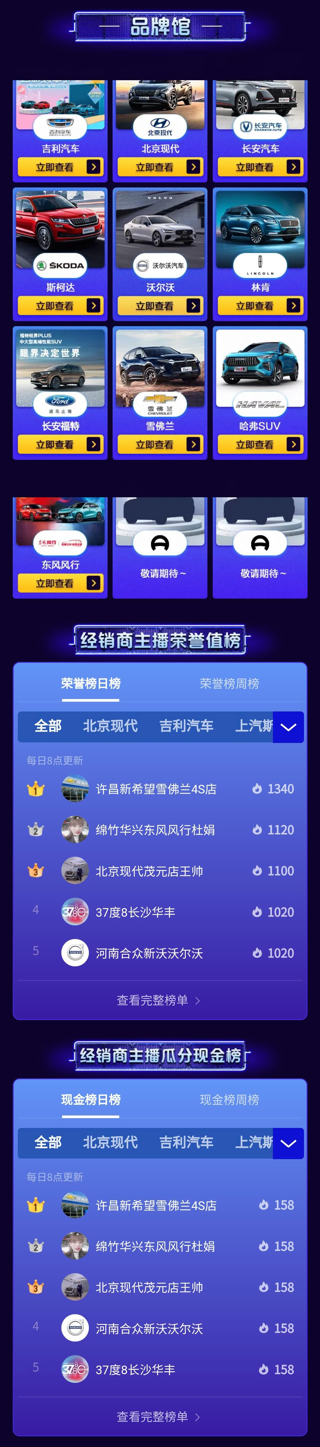 观看人次2415万+，汽车直播正当时，懂车帝618购车节再创新成绩