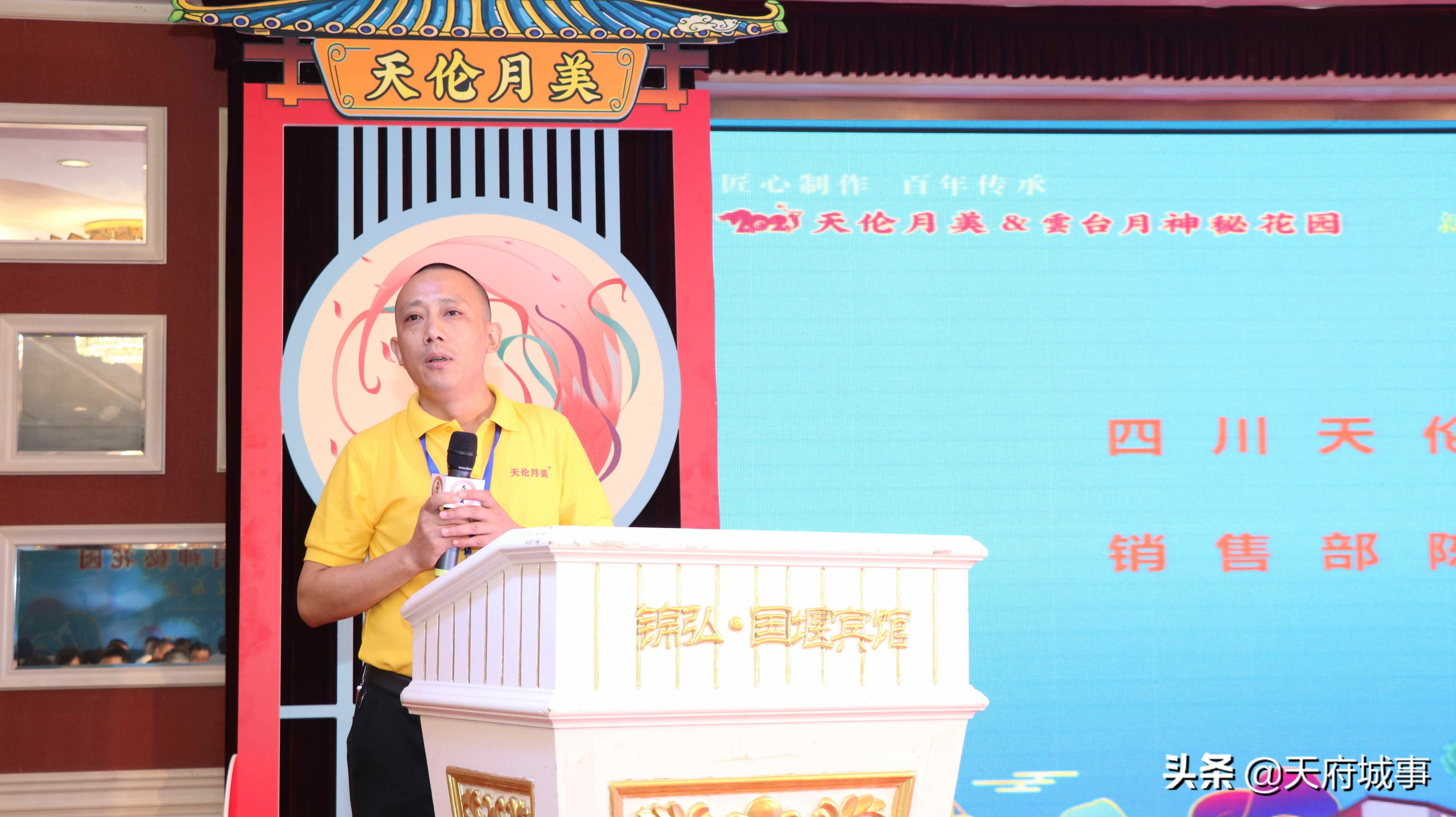 2021天伦月美&雲台月神秘花园新品发布会落幕，首推法式鹅肝月饼