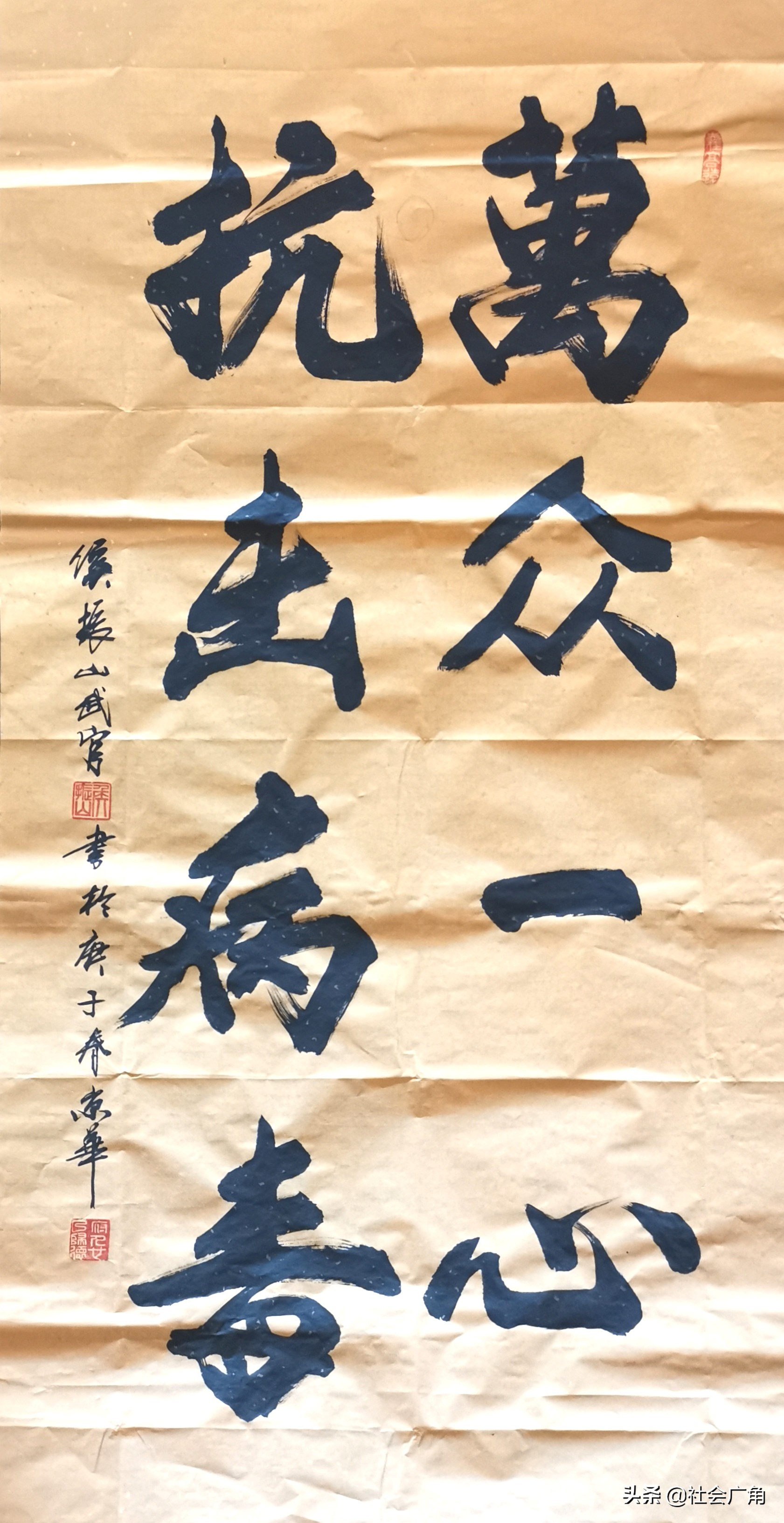 万众同心，战胜病毒