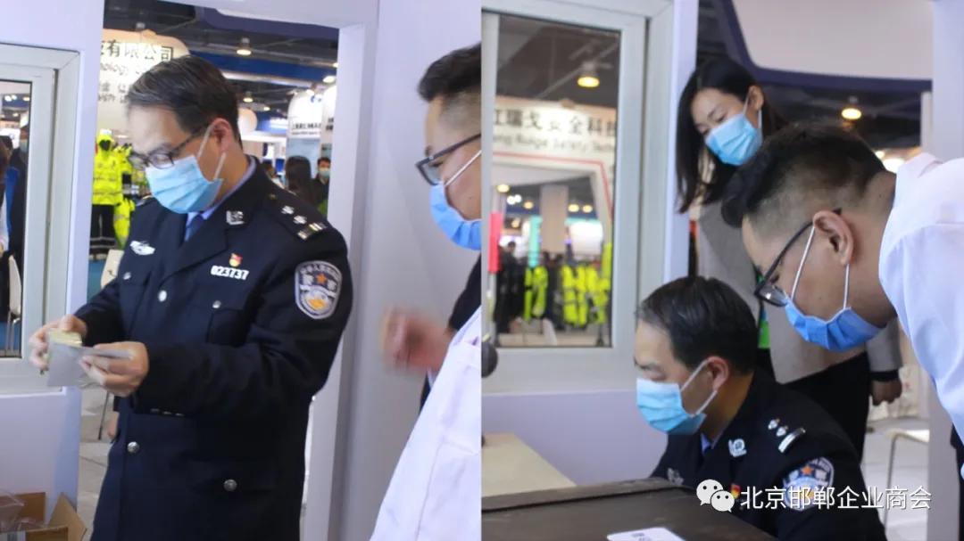 北京邯郸企业商会赴国际警装博览会参观