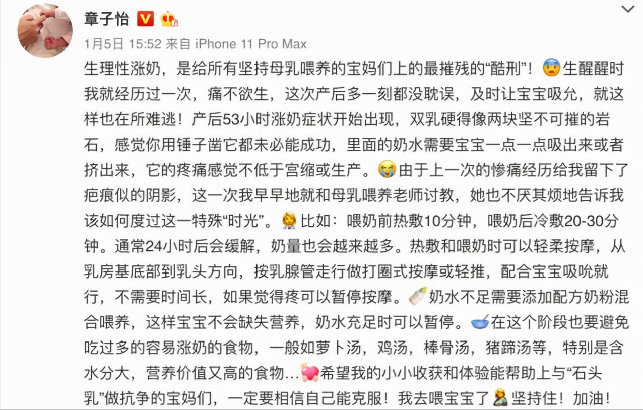 “这是最摧残的酷刑！”章子怡产后发文，数万