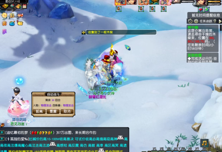 梦幻西游：如梦奇谭——林中曲攻略