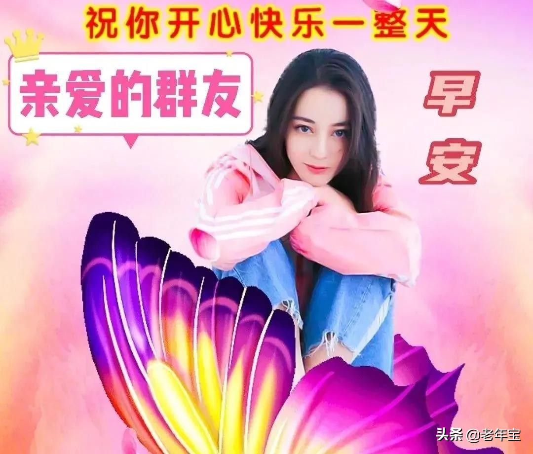 最新周三早上好表情图片  周三早上好问候语图片图片