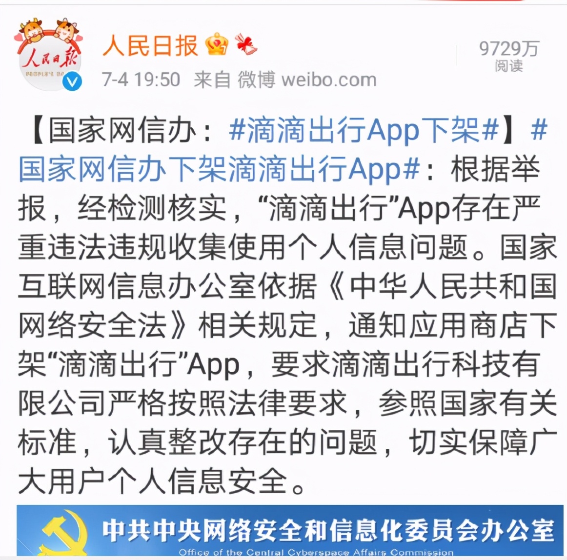 滴滴事件始末