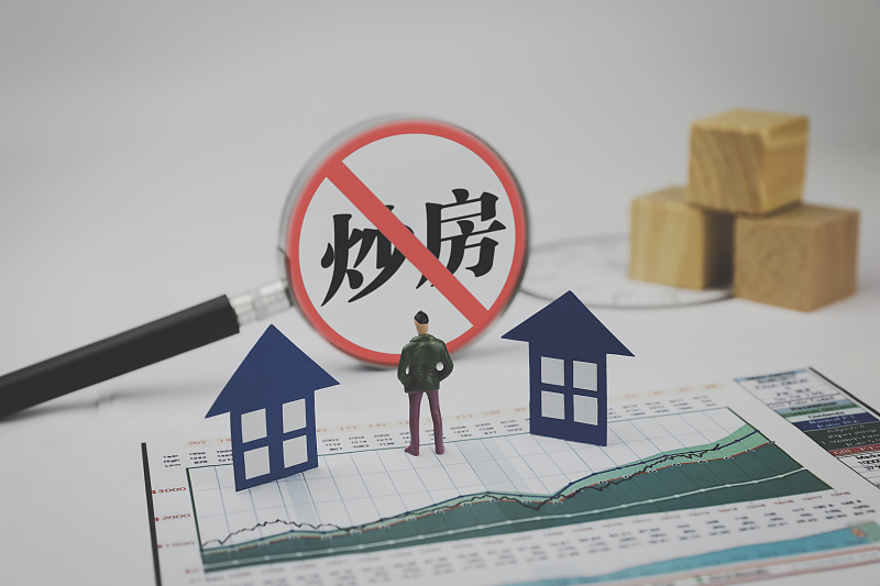 手握两套以上住房的家庭，未来他们将面临什么