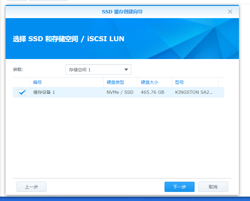 NAS固態(tài)硬盤加速原理和選購指南送上！附黑群暉打補丁教程