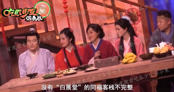 武林外传时隔15年聚首！闫妮有气质姚晨魅惑，不见沙溢王莎莎