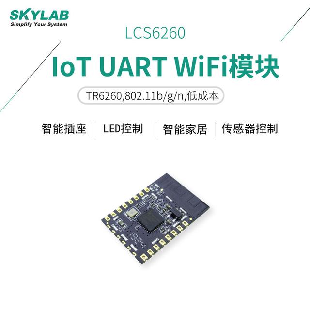 LCS6260WiFiģ飬ESP8266