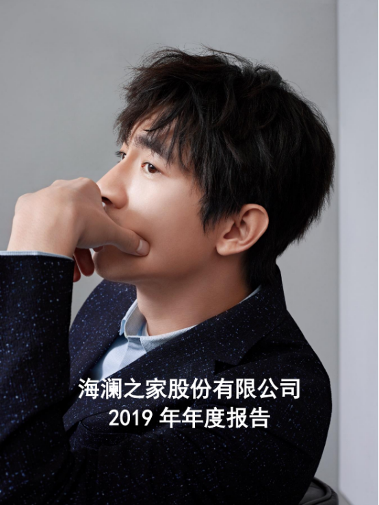 拥抱新零售，一文看懂海澜之家的线上建设