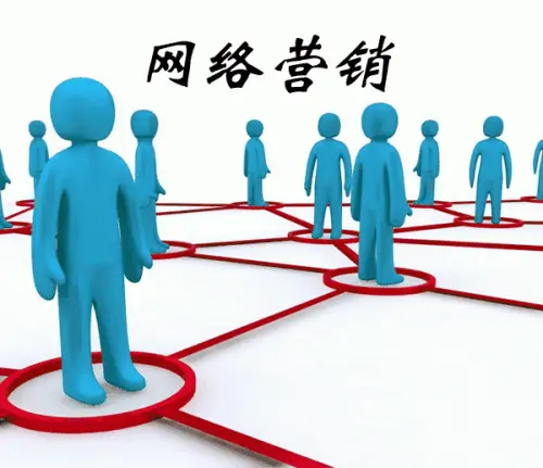 企业想做网络营销推广但又担心费用高？