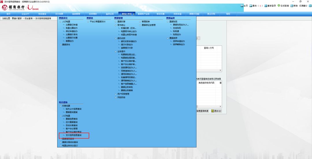 重磅更新，電子商業(yè)承兌匯票拒付記錄查詢(xún)，已新增至7家銀行