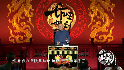 跟郭德纲学怼人：“教科书”级别内涵，怼的不只是“公式相声”