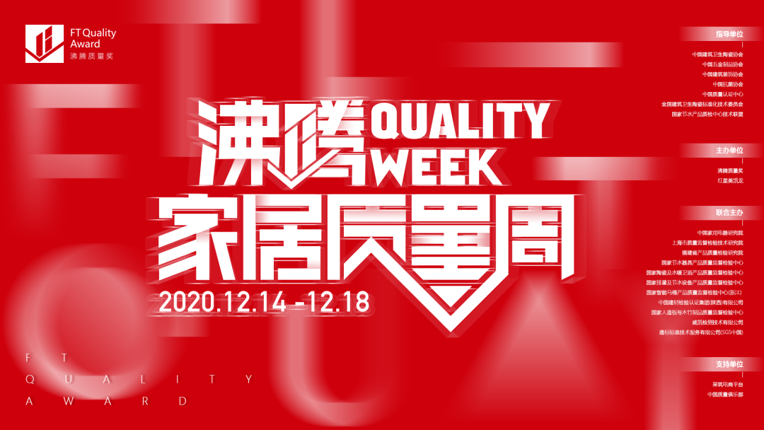 荣誉质造！沸腾质量周希箭再添2项大奖