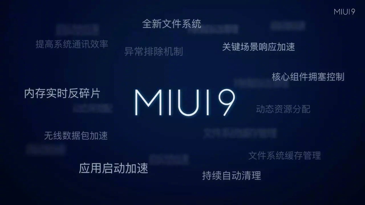 MIUI进化史——好用，却不再发烧