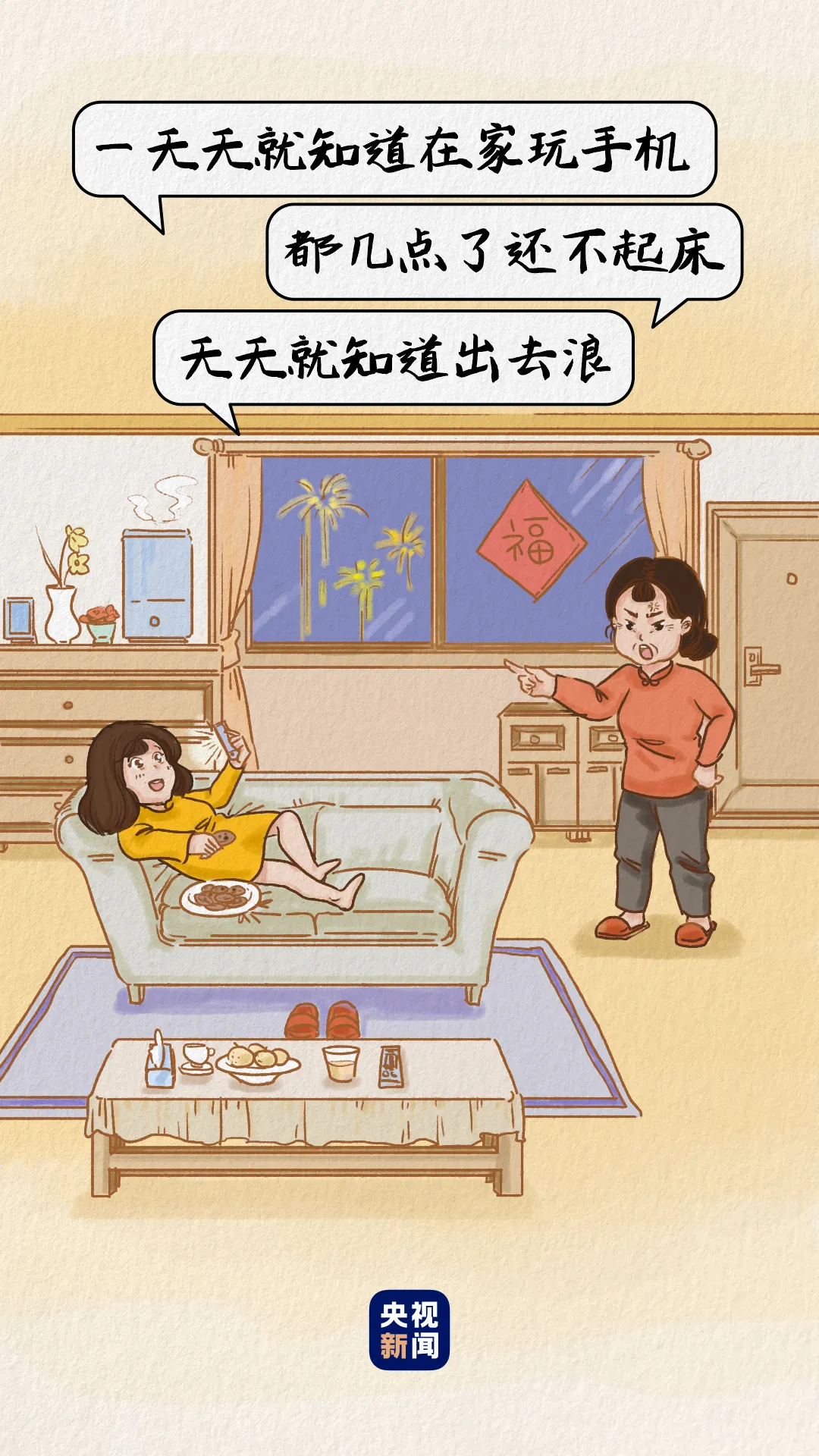 今天,听听妈妈的心里话!