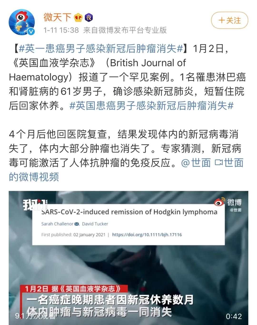 癌症患者感染新冠4个月后 肿瘤竟神奇消失 新冠或能打败肿瘤 Zh中文网