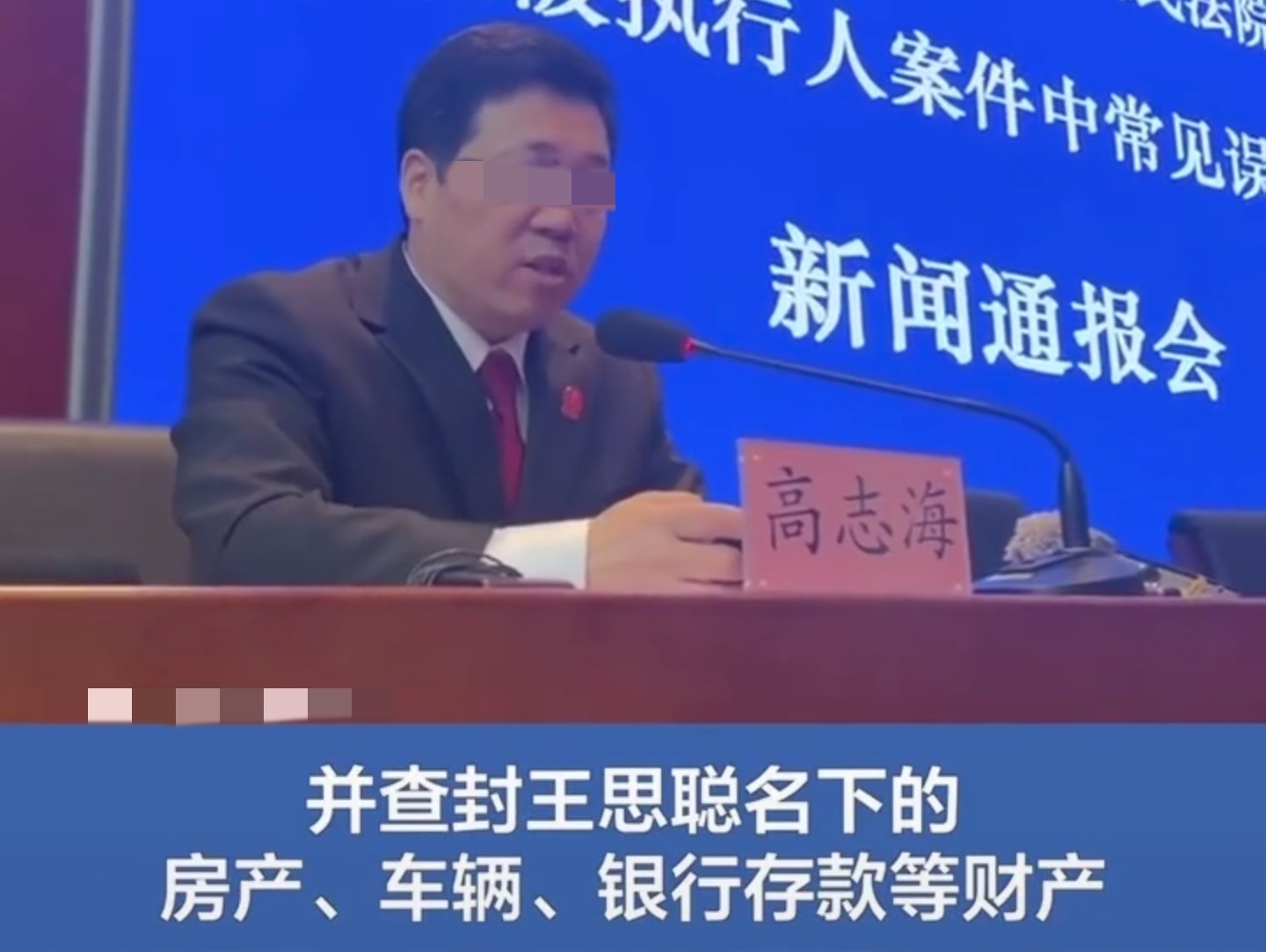 王思聪熊猫互娱破产，被拍卖3100万，曾被限制消费冻结财产