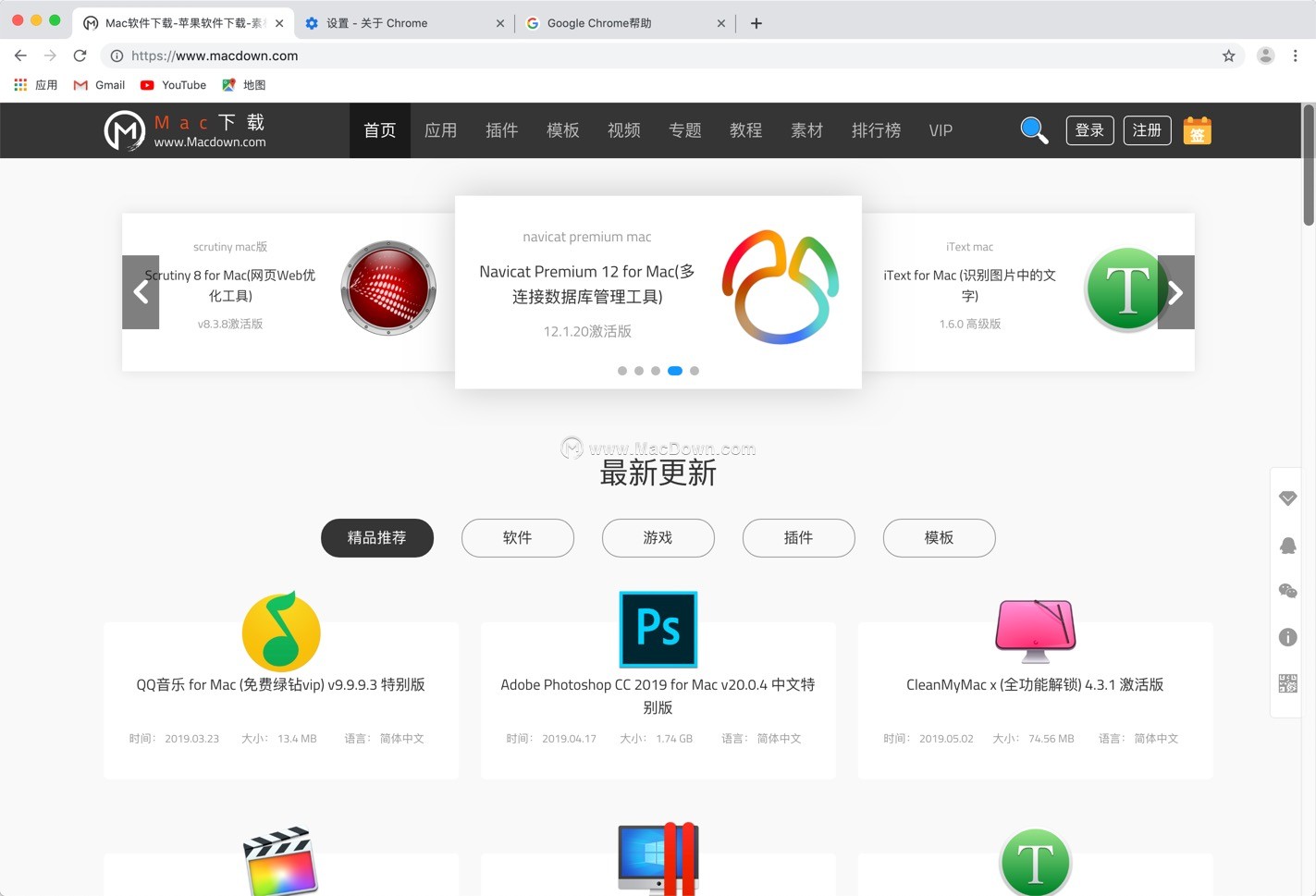 Google Chrome for mac(谷歌浏览器)官方正式版