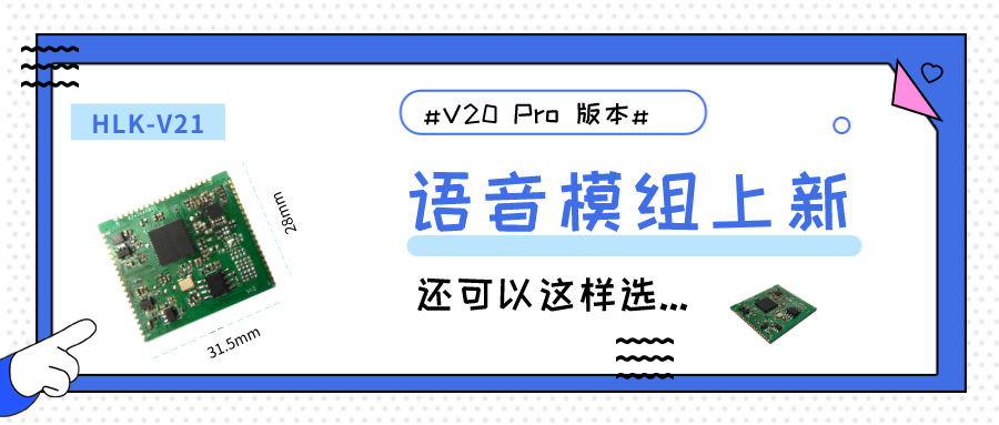 离线语音技术发展 解决语音控制市场的难题