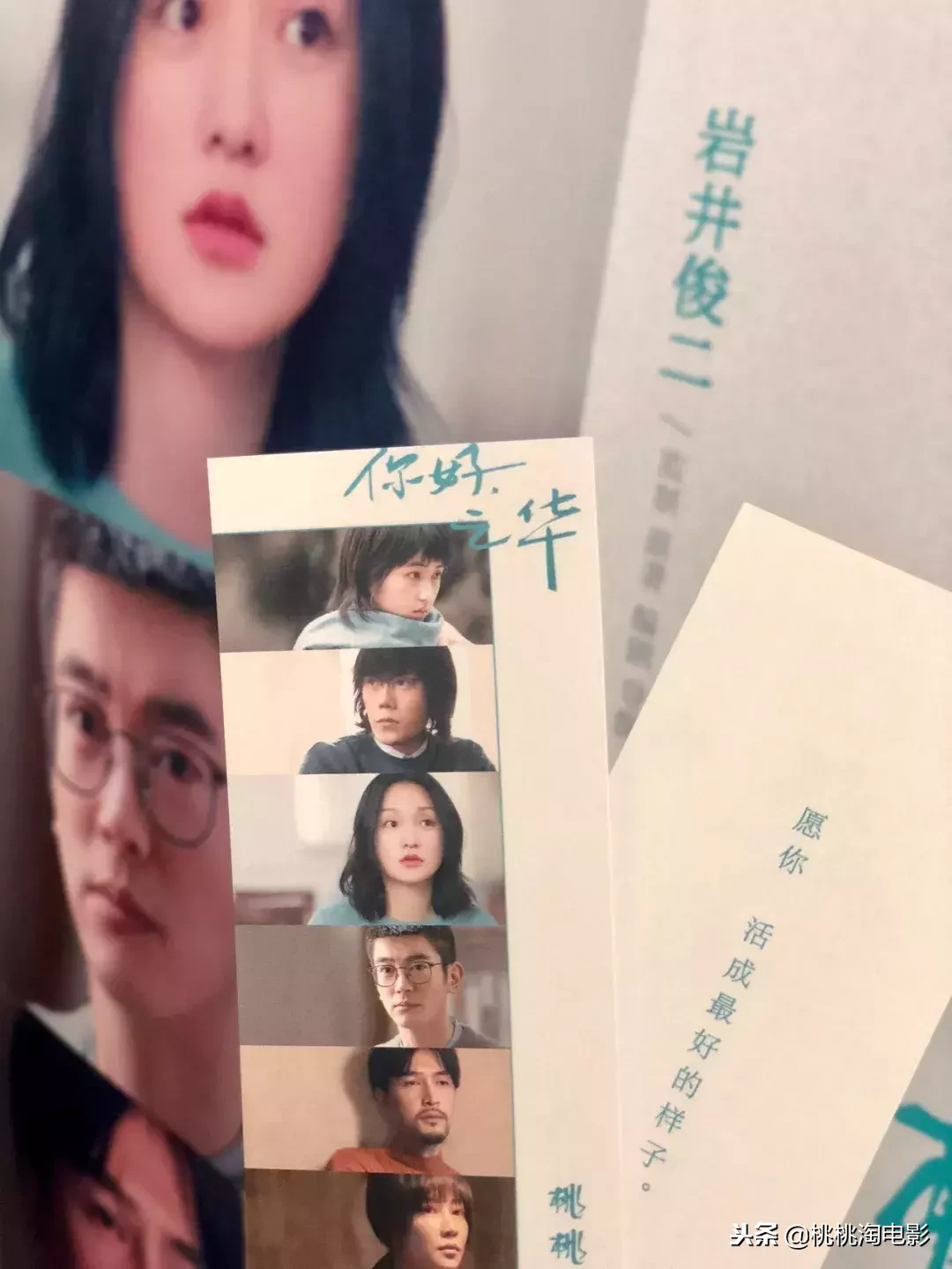 仍然非常岩井俊二的《你好,之华》