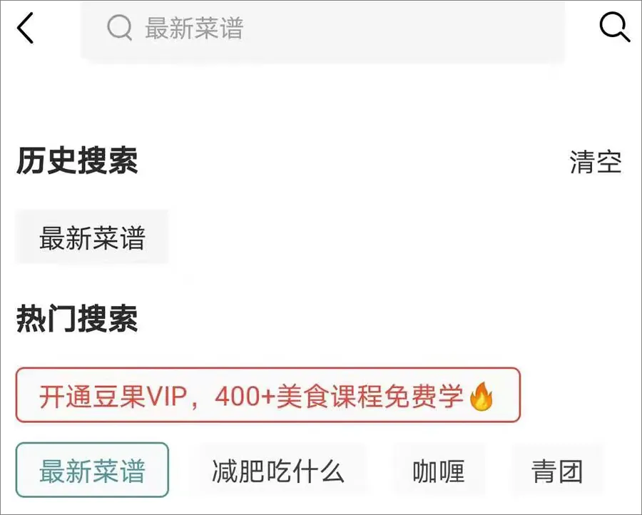 亲测豆果美食7.0版:美食食谱App的沉浸新味道