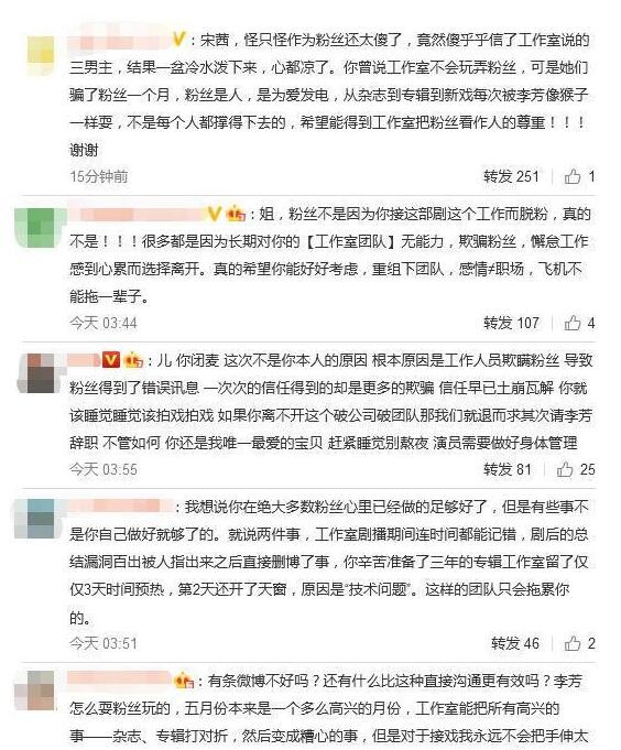 宋茜凌晨发长文是什么情况？发生了什么事？她想表达什么？