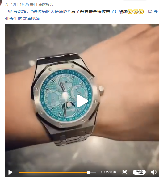 某手表品牌涉嫌辱华，品牌大使鹿晗宣布与其解约