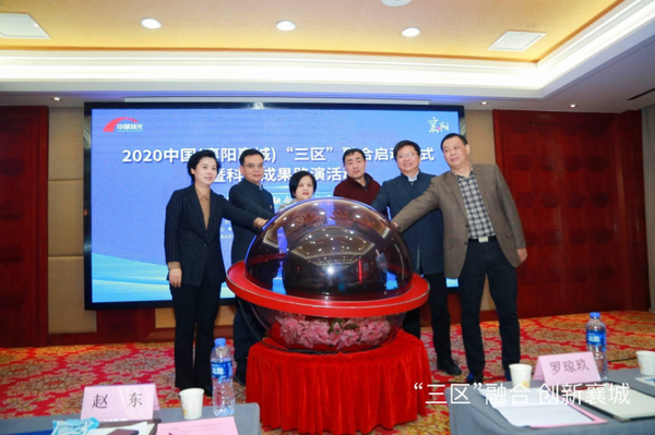 2020年襄陽市襄城區科技創新工作“十件大事”請查收