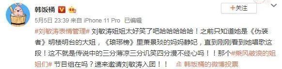 一人带五个热搜，她又火了