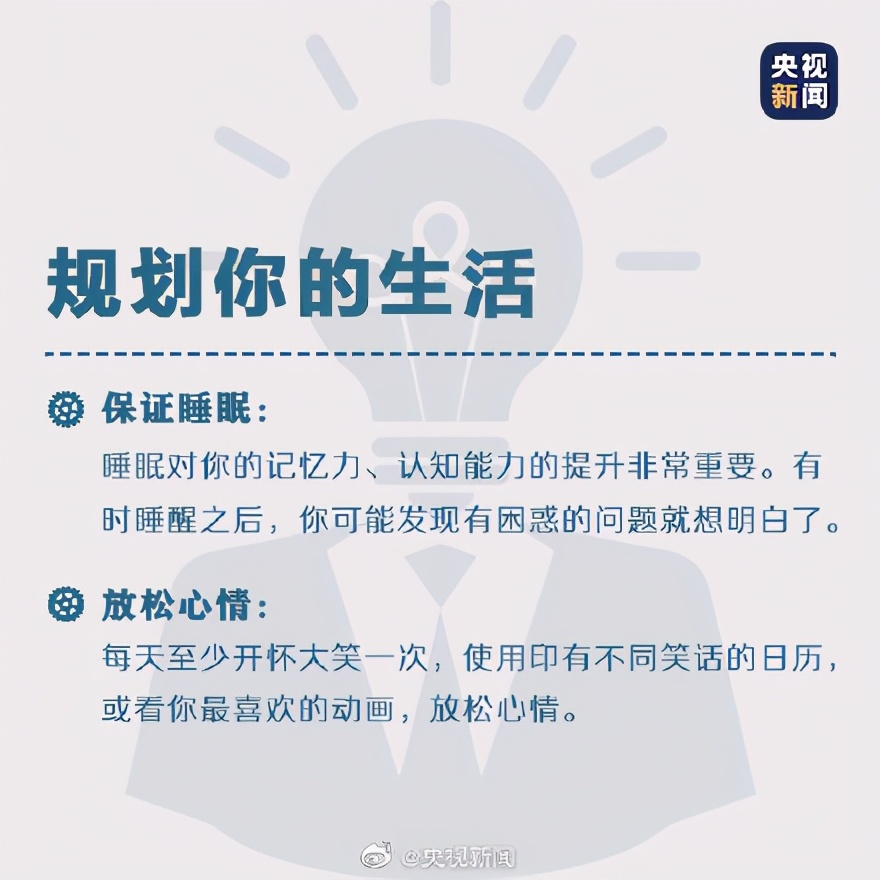 轉(zhuǎn)存！初入職場不用慌！做好這些事