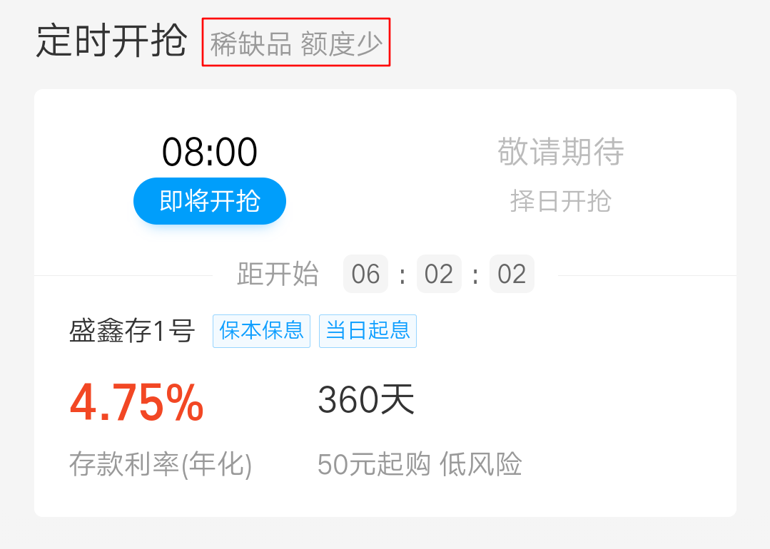 千万别被余额宝给骗了