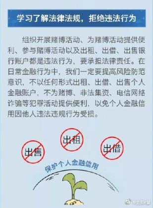 拒绝跨境赌博侵蚀 守护幸福美好生活