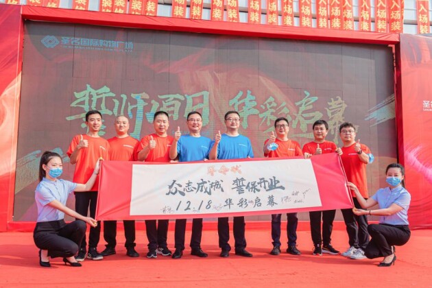 深度剖析：圣名國(guó)際購(gòu)物廣場(chǎng)“先聞其聲”的魅力