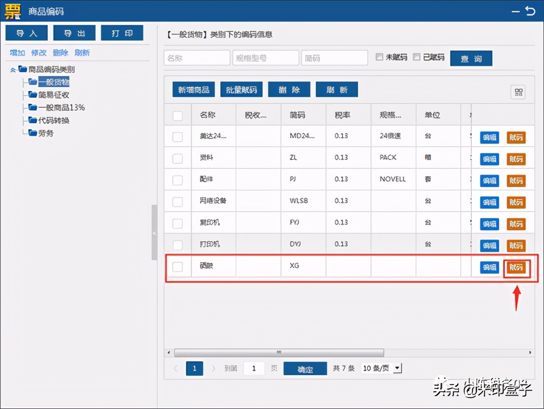 电子专用发票常见问题答疑及电子发票如何查重、如何电子归档？