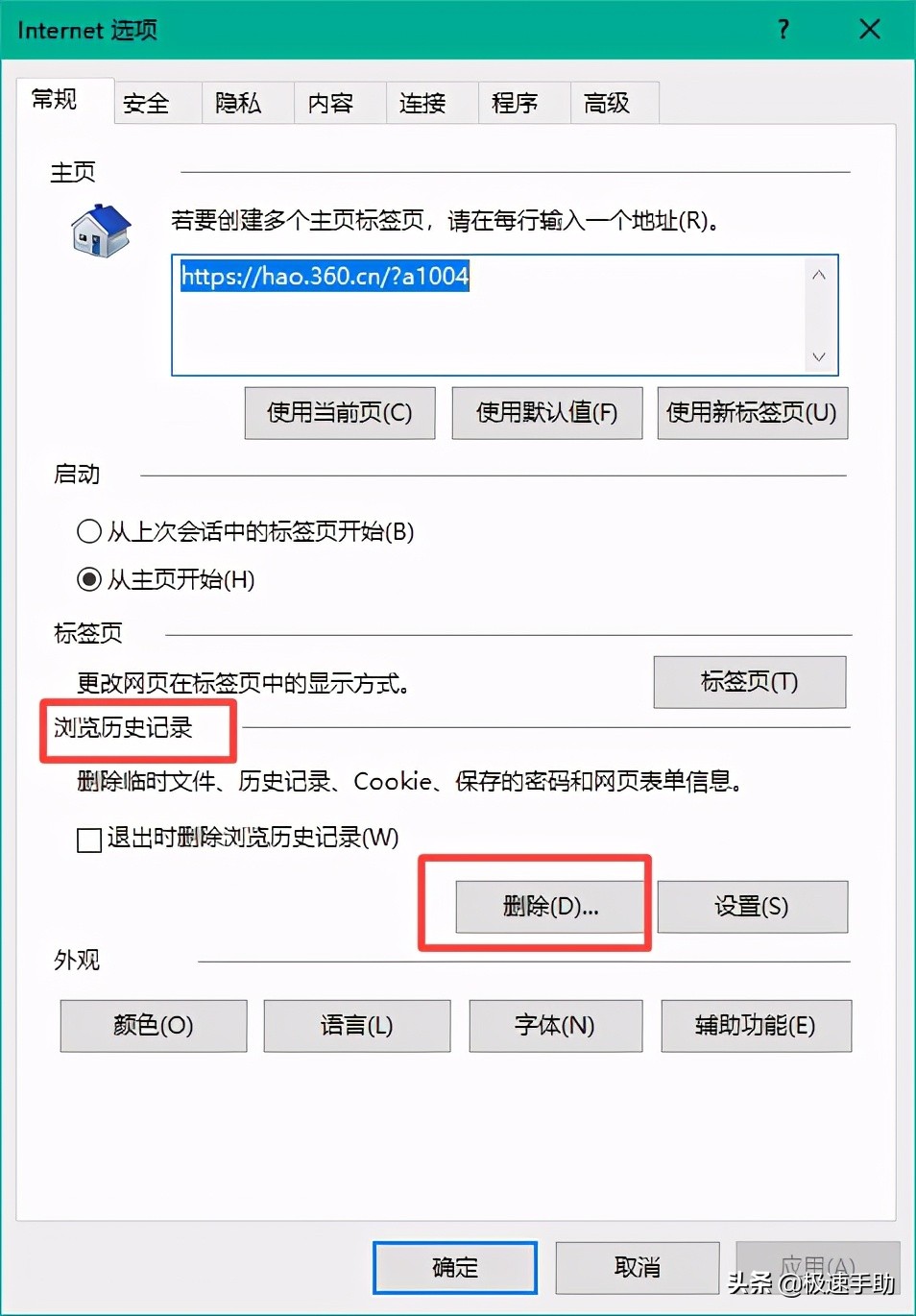 IE瀏覽器中的緩存怎么清理？學(xué)會了它，日常瀏覽器使用更加流暢