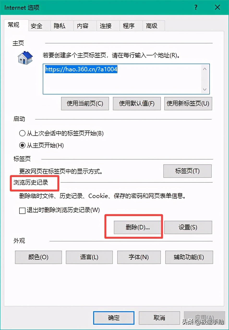 IE浏览器中的缓存怎么清理？学会了它，日常浏览器使用更加流畅