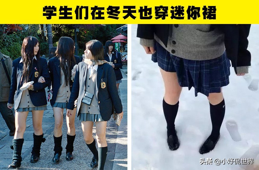 日本女生冬天也穿短裙吗？关于日本的7件奇葩事实
