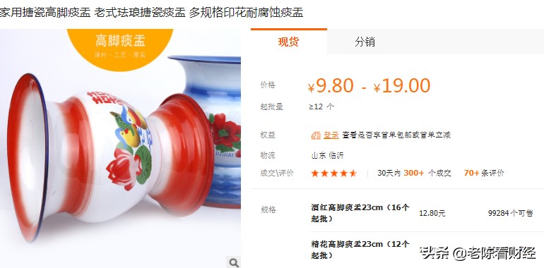 中国痰盂国外最新情况，一台能净赚200元？其实就是一场闹剧