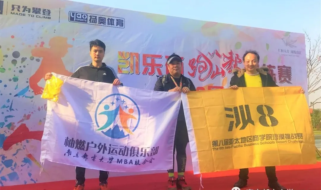 欢迎报考 | 走进南京邮电大学互联网+大数据MBA项目（2022年）