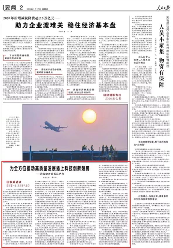 äººæ°æ¥æ¥ãå¤®è§ä¸è®¿ç¦å»ºçå§ä¹¦è®°å°¹å