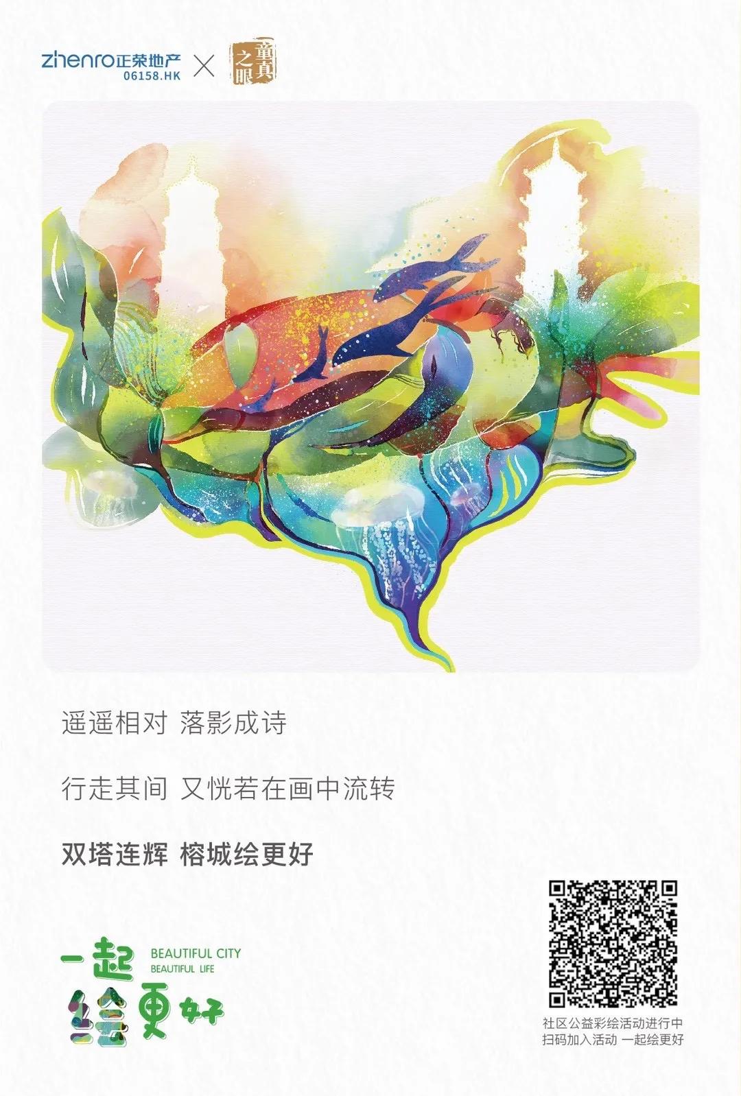 #你好社区 | 一起绘更好·绘出幸福新画卷