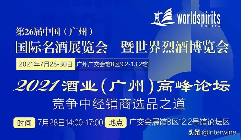 把行业脉搏,品国潮飘香—7月28-30日26届中国(广州)国际名酒展