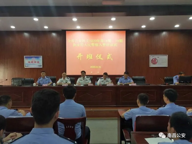 南昌243名新民警上好入警第一课 迈出从警新步伐